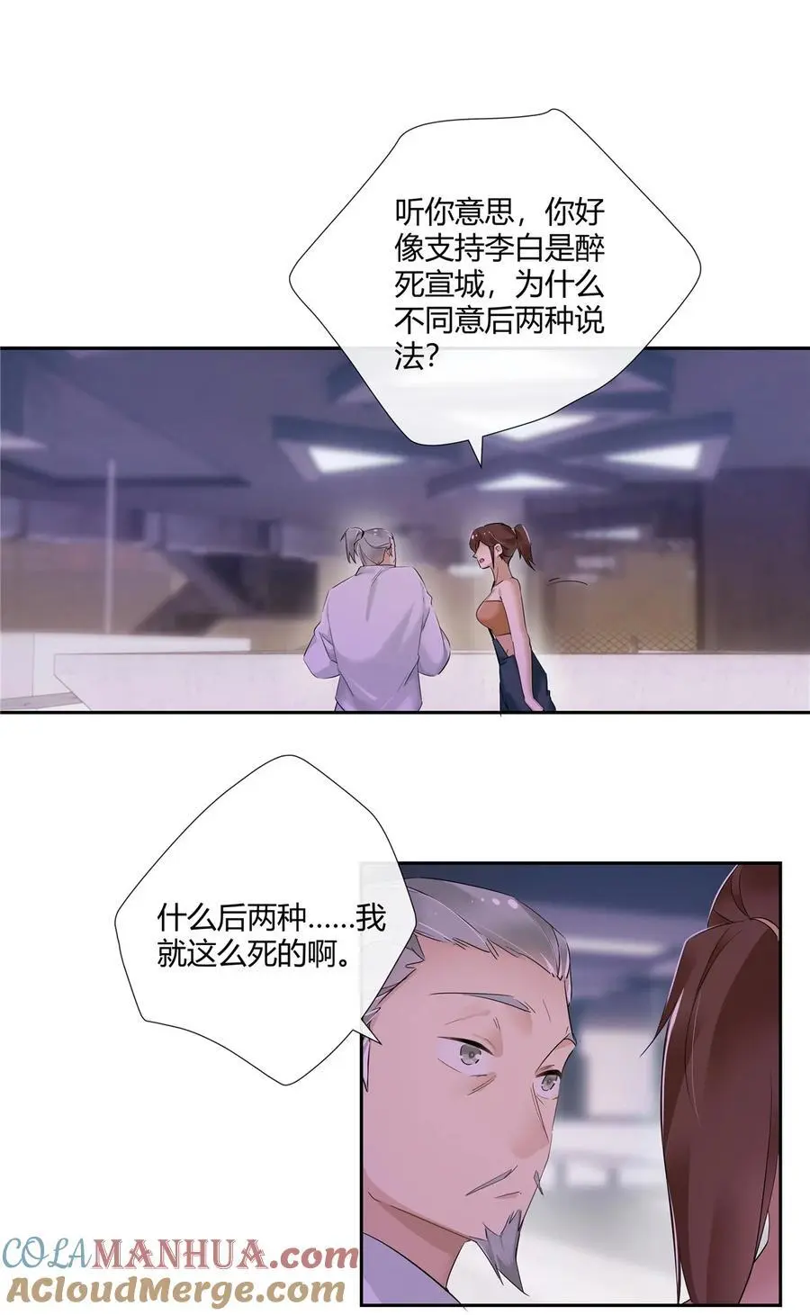 58 诗仙李白10