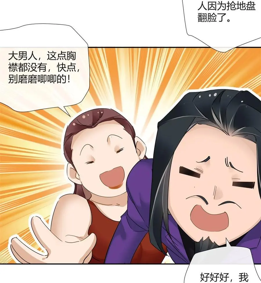 61 心心念念的虞姬5