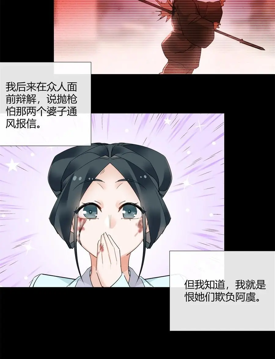 66 西楚霸王的血色浪漫13
