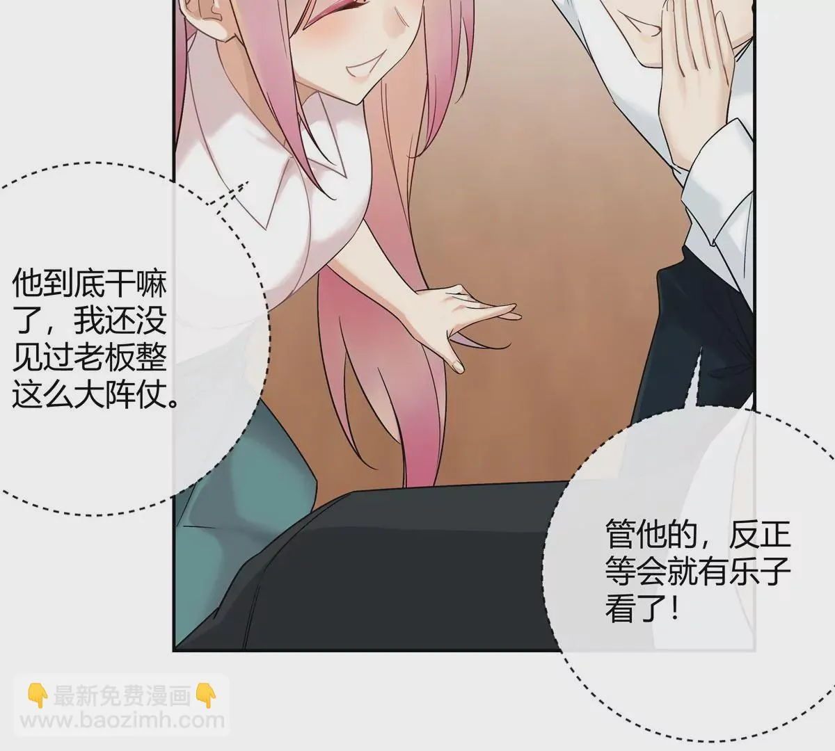 14 臭男人还想傍大款？！37