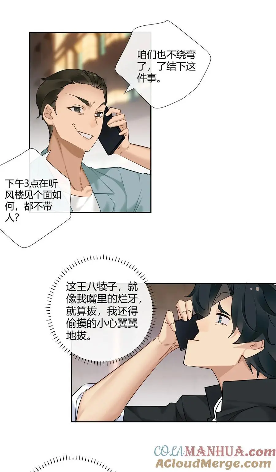 45 梁山好汉，面色和善20