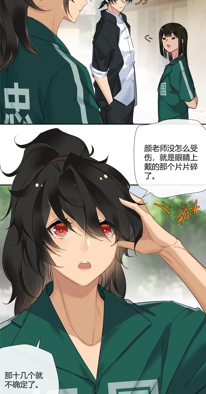 24 有话好说别打架18