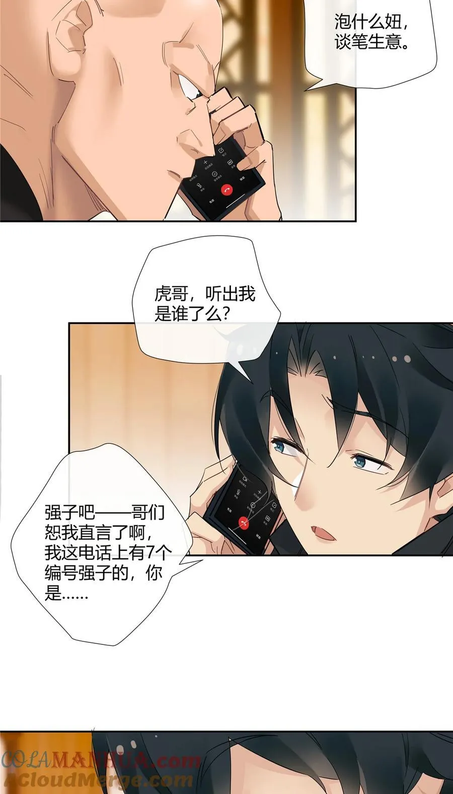74 召集人马4