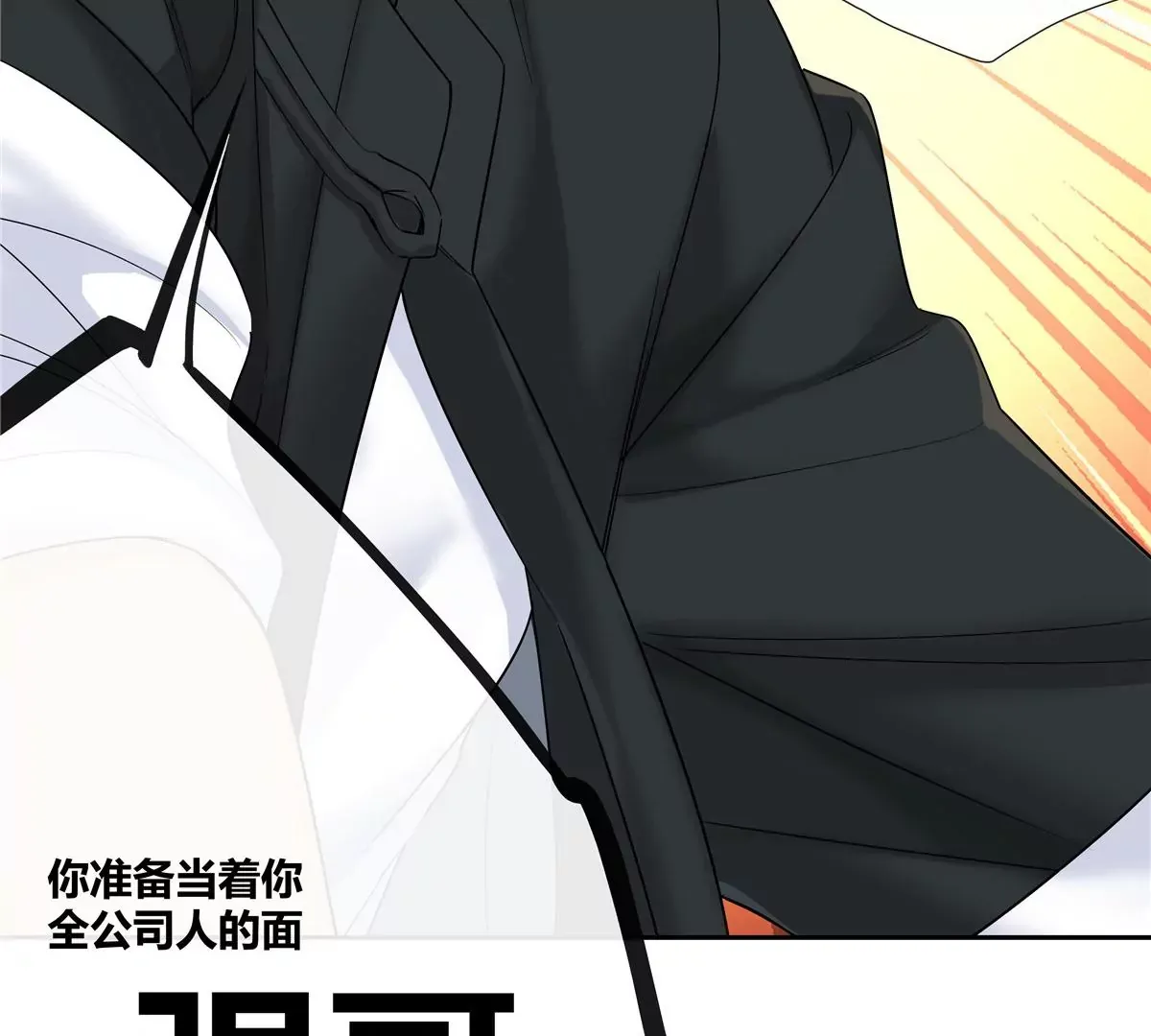 14 臭男人还想傍大款？！22