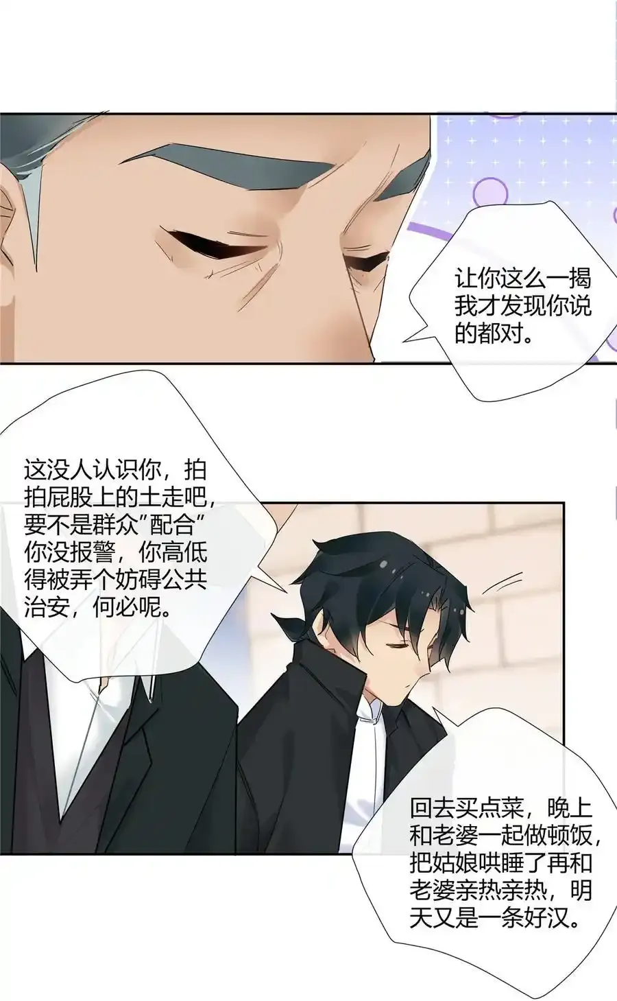 72 救人可比杀人累19