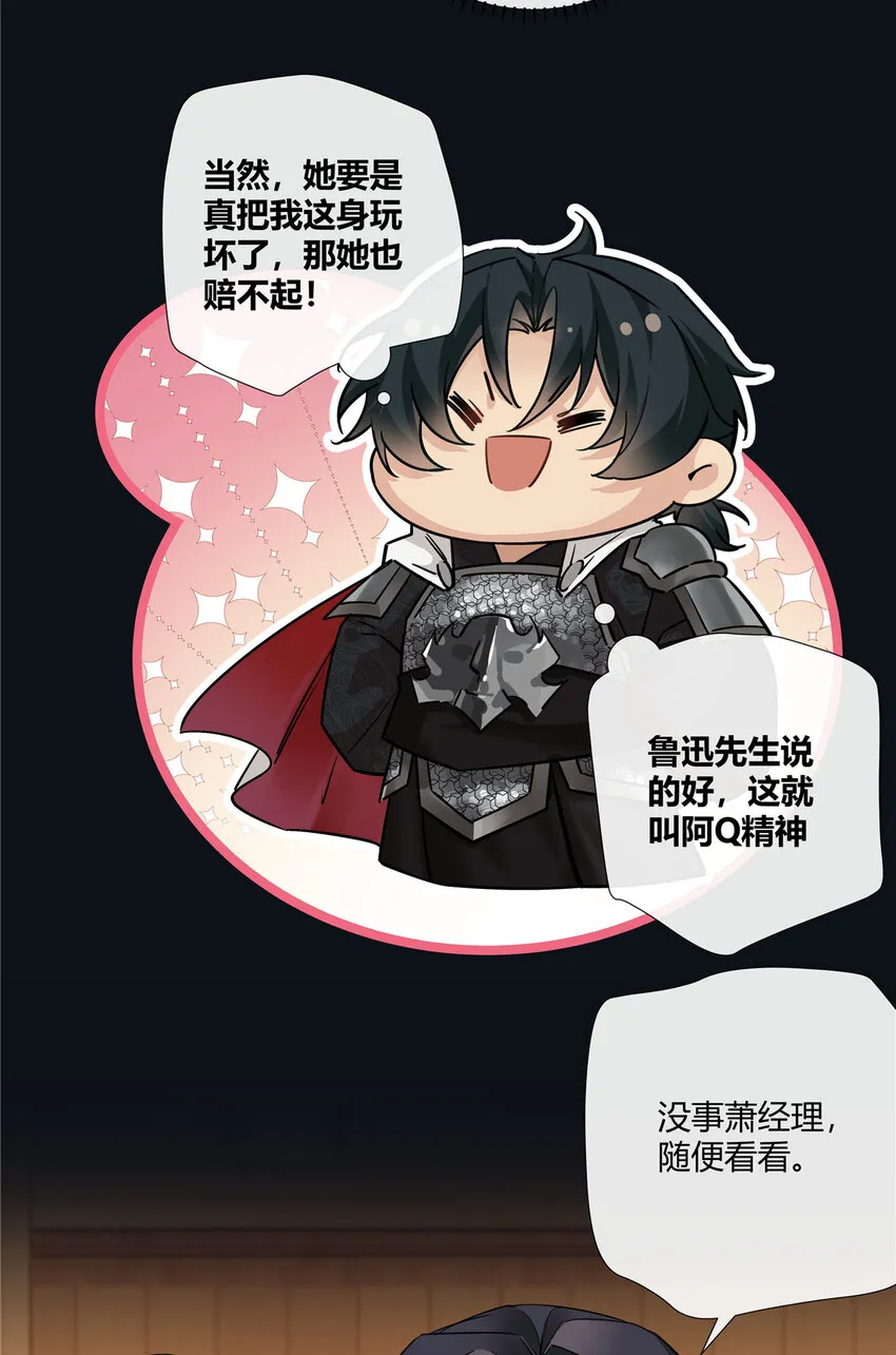 19 神秘的女客人20