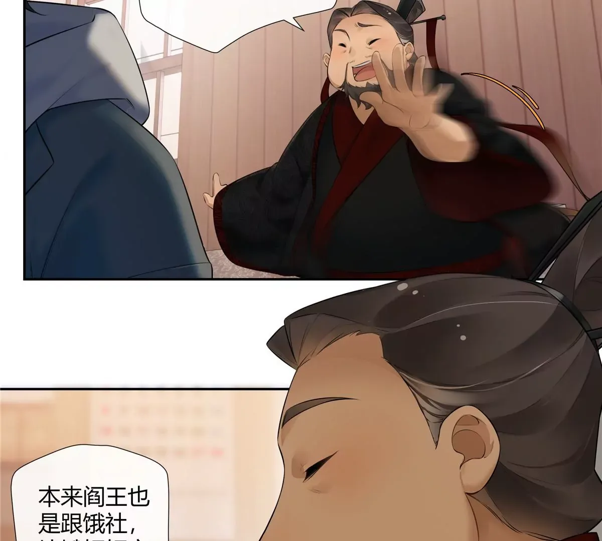 02 荆轲，快拉上你的裤链！56
