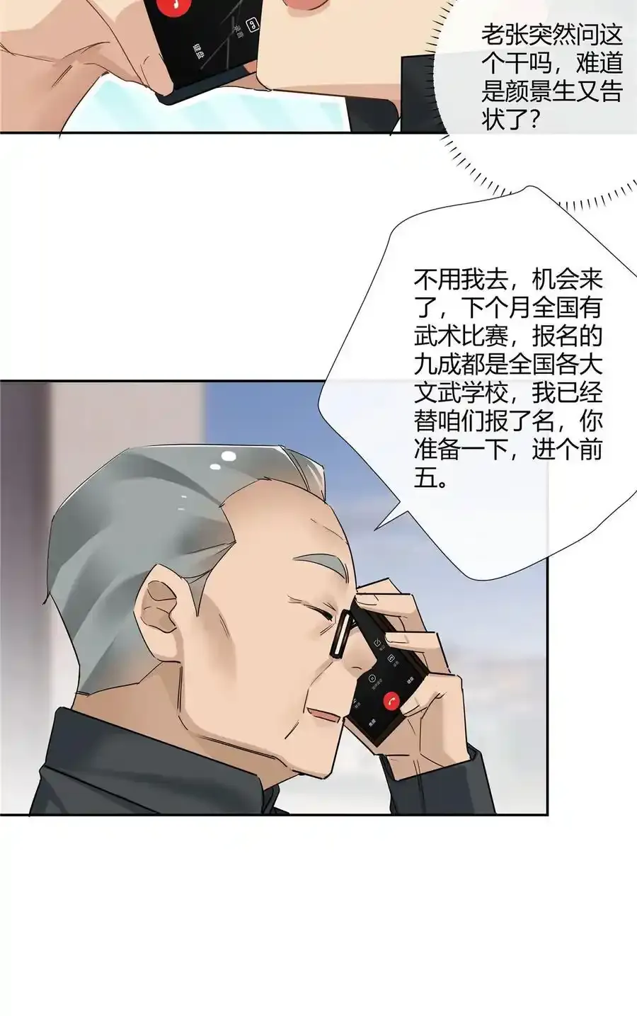 73 搁这围攻光明顶？21