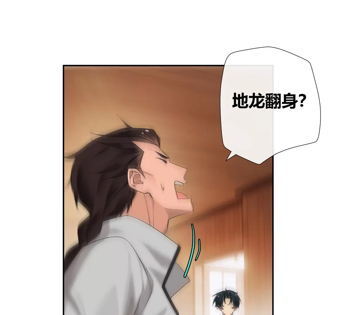 07 我的命根子没了！28