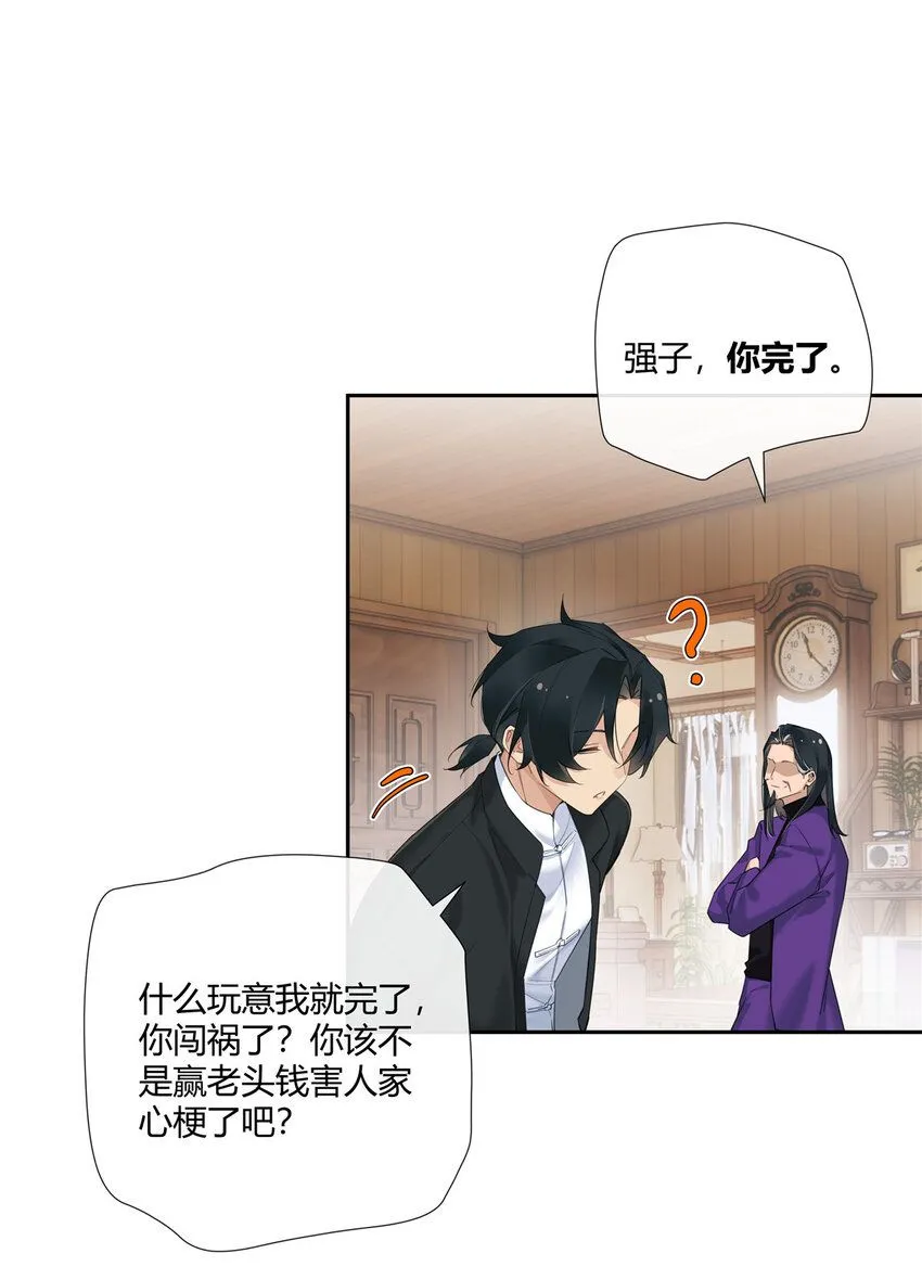 22 包子，咱们结婚吧！18