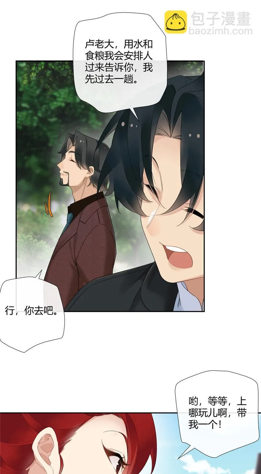 24 有话好说别打架13