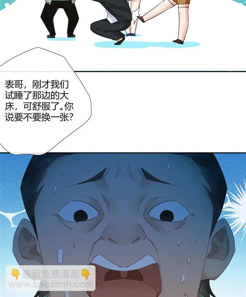 33 买房是件大事18
