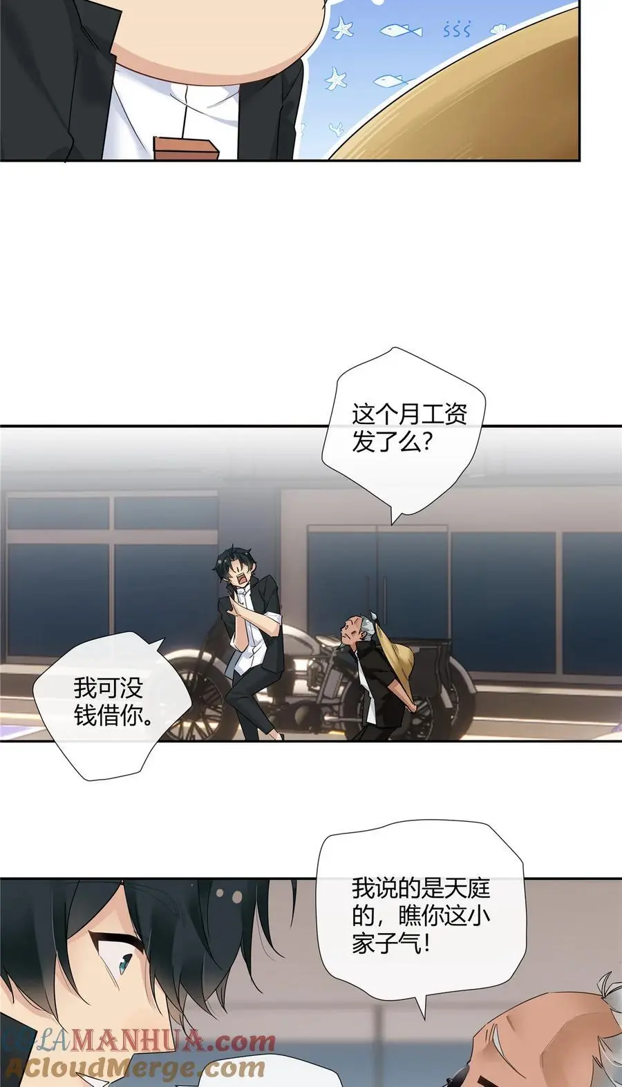 43 天庭工资18