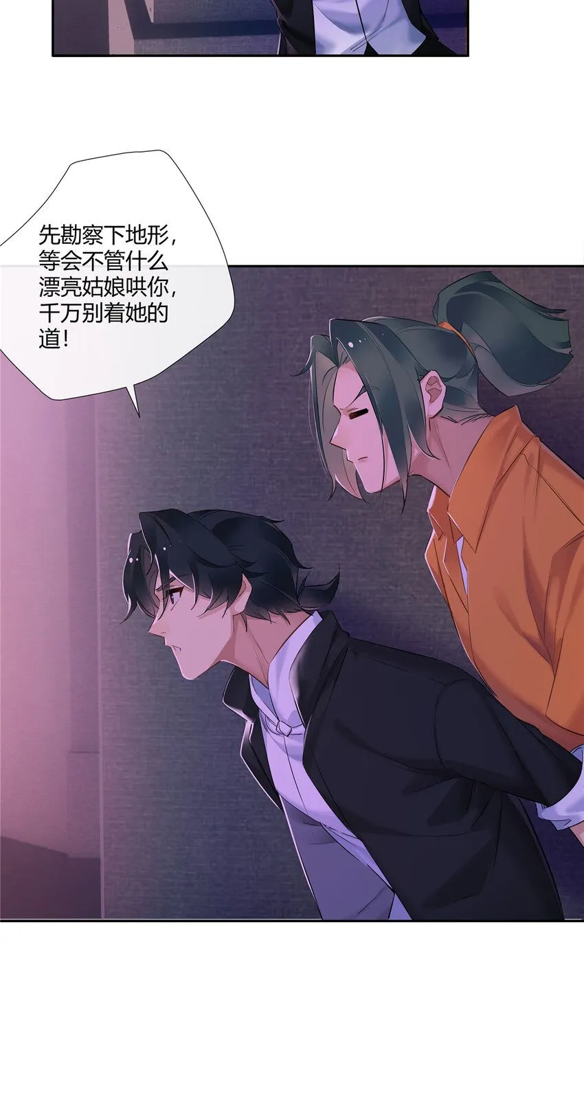 27 孤男寡女试隔音效果？刺激！5