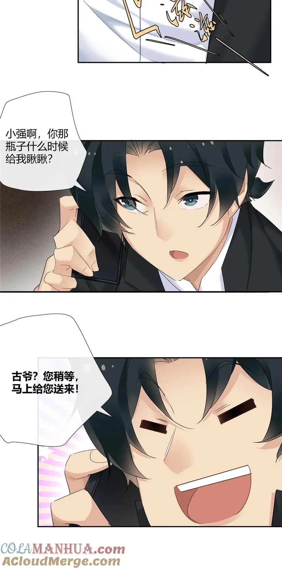 55 说好的完美无缺呢？16
