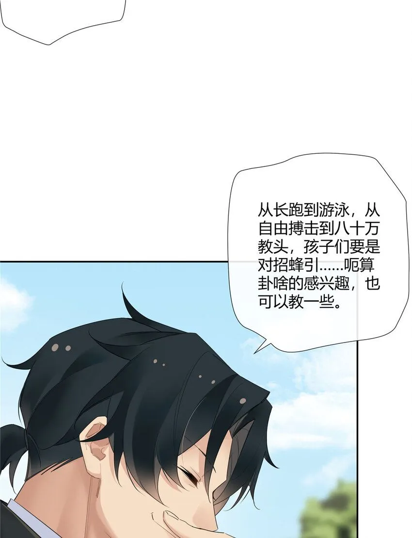 22 包子，咱们结婚吧！6