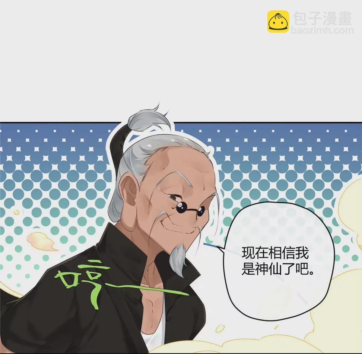 01 男人怎么能短？63