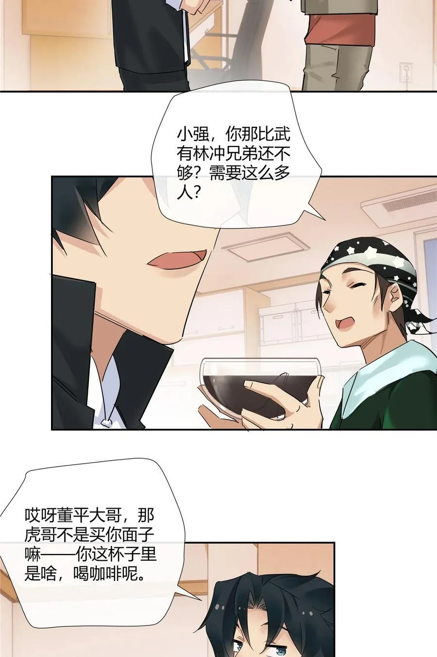 74 召集人马21