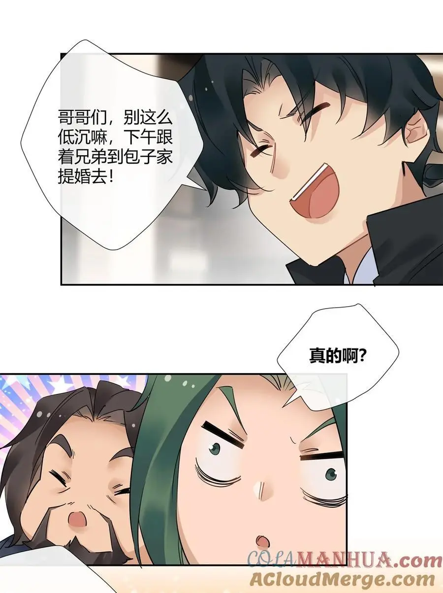 68 结婚？30