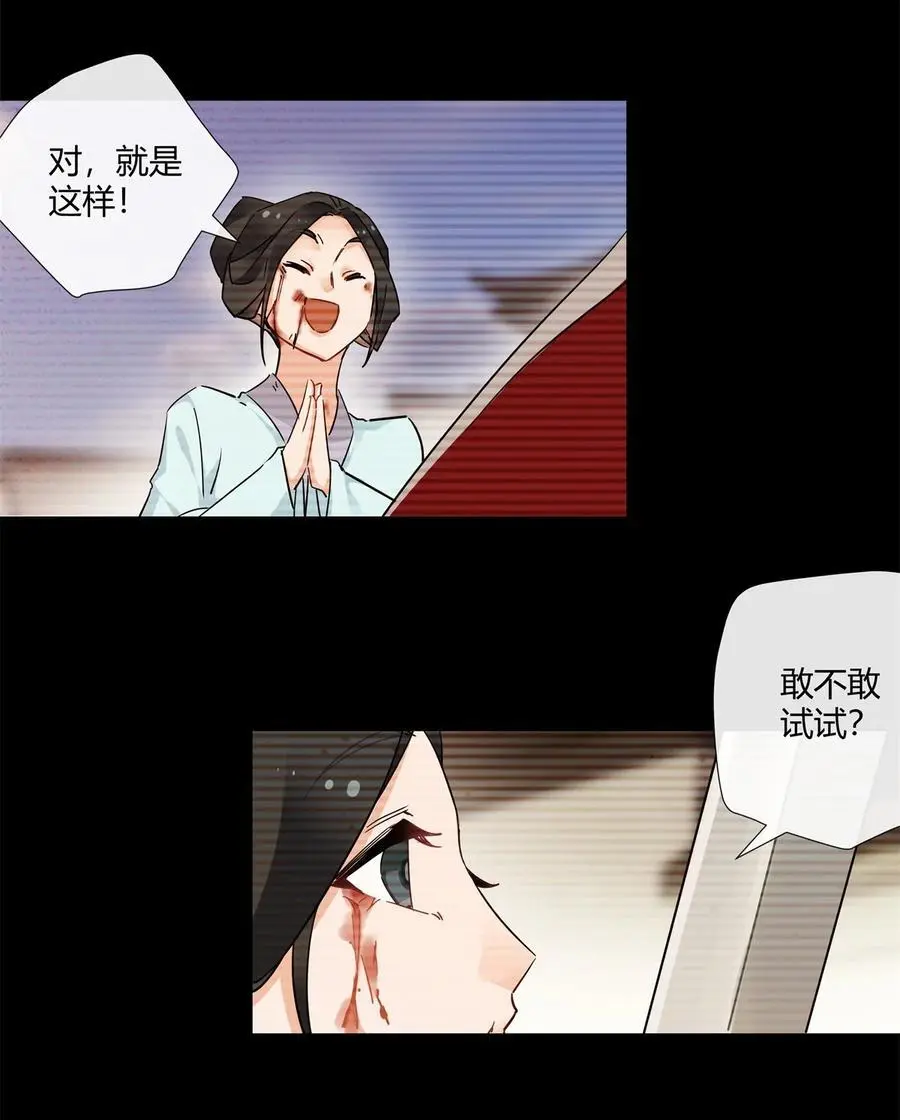 66 西楚霸王的血色浪漫23
