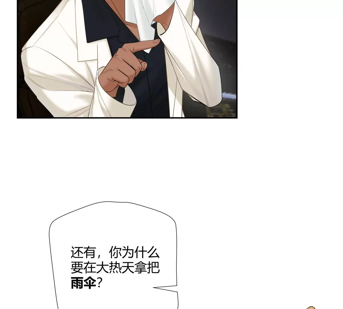 11 出来混得懂得收买人心34