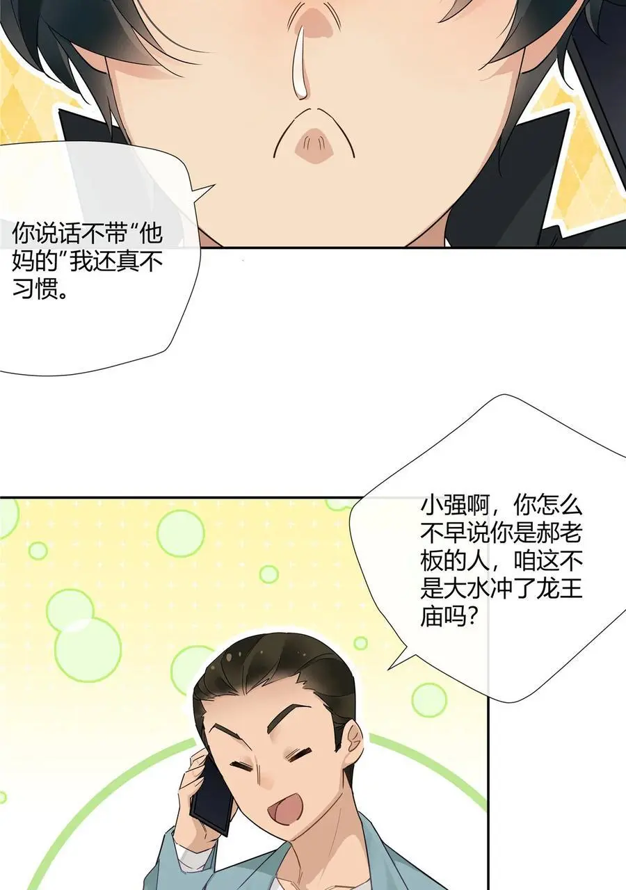 42 没头没脸是海参13