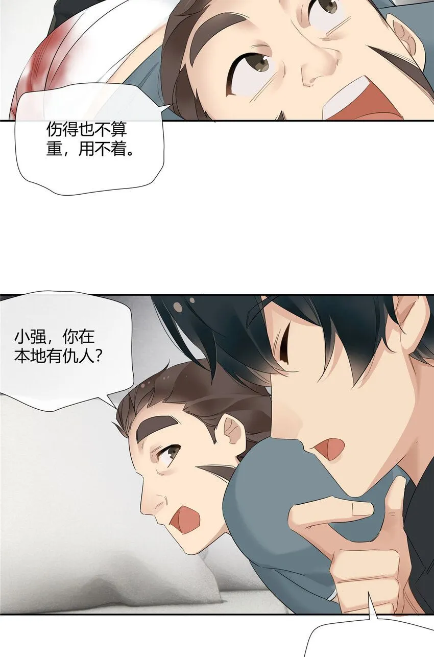 36 该拿你怎么办？4