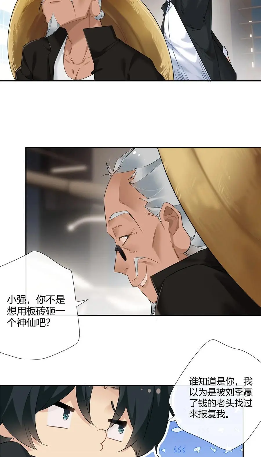 43 天庭工资17
