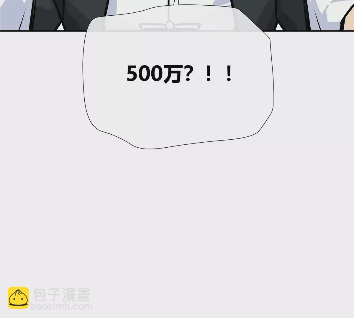 07 我的命根子没了！83