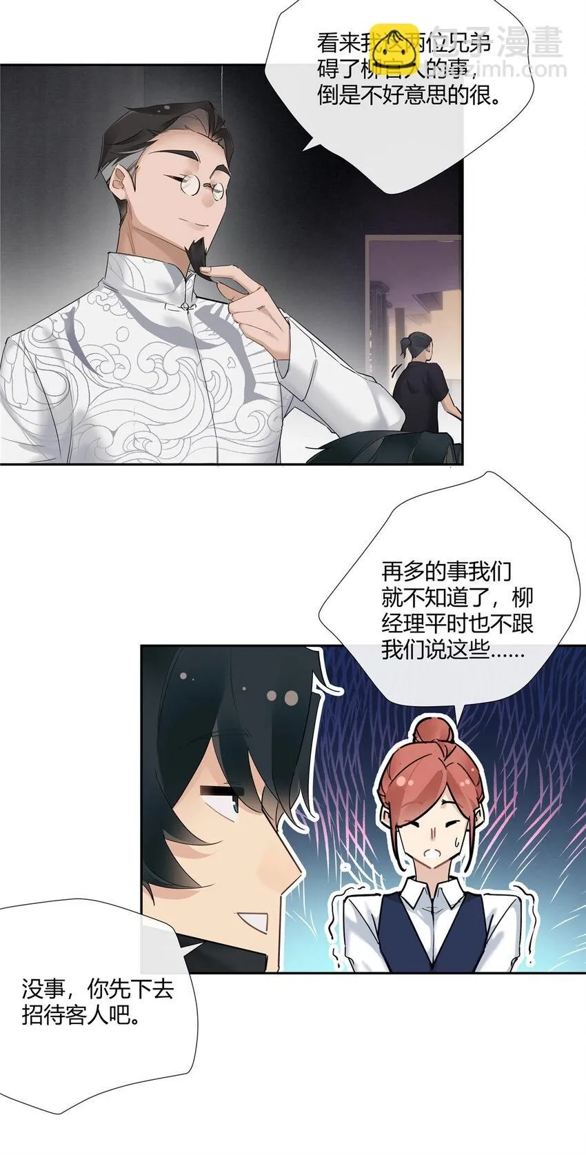 36 该拿你怎么办？25