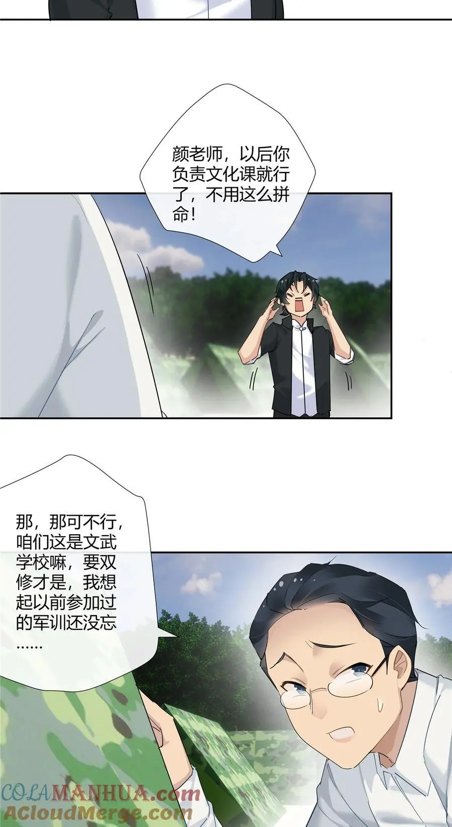 46 我小强哥就是个百姓？16