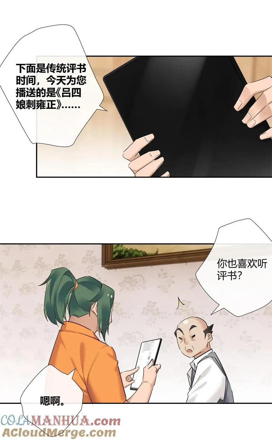 70 给祖宗上坟10