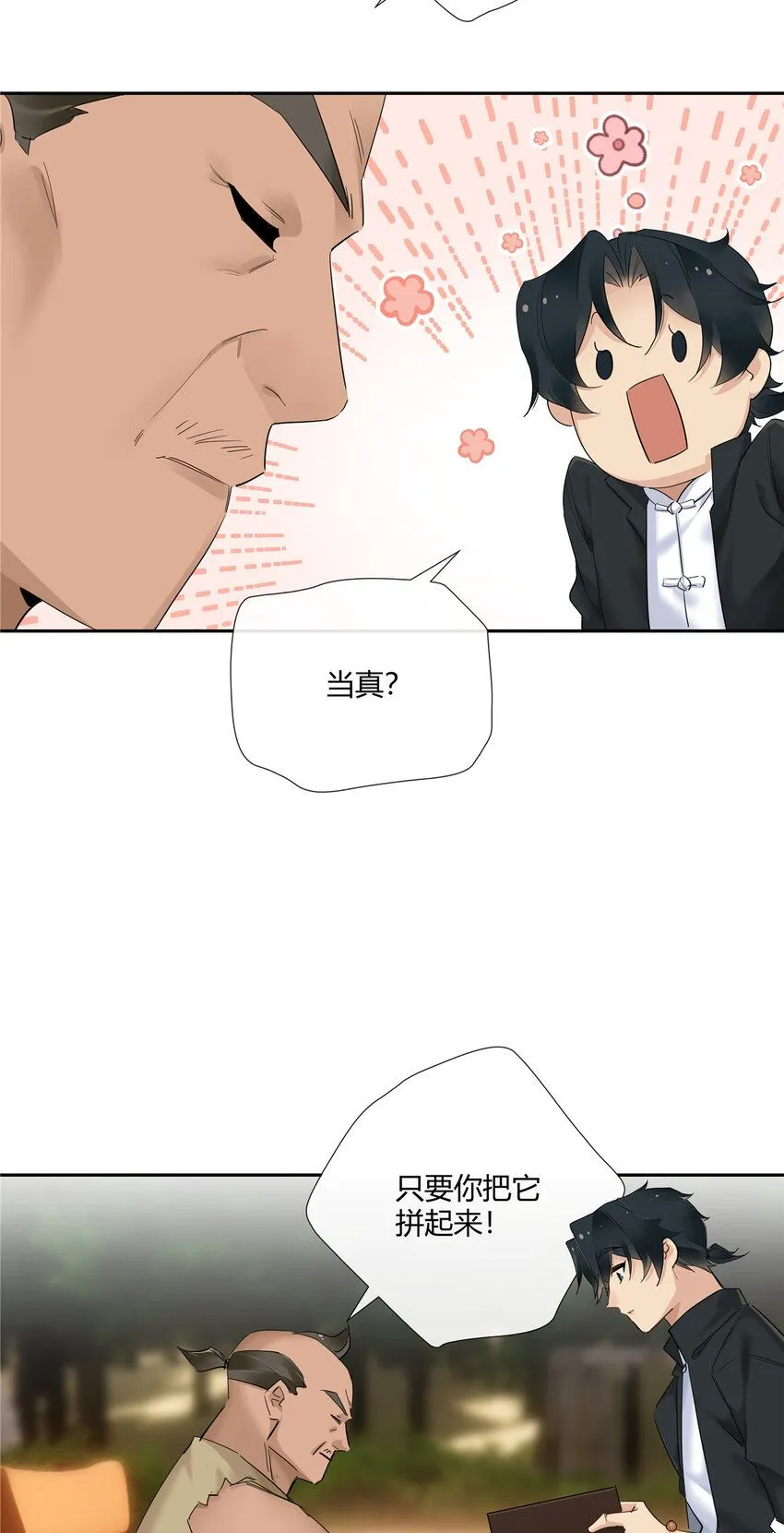 30 小子最近肾不好吧？26