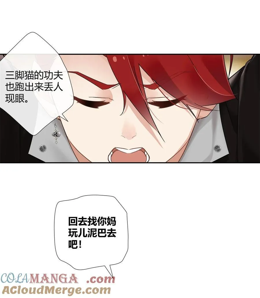76 踢馆还是做清洁？18