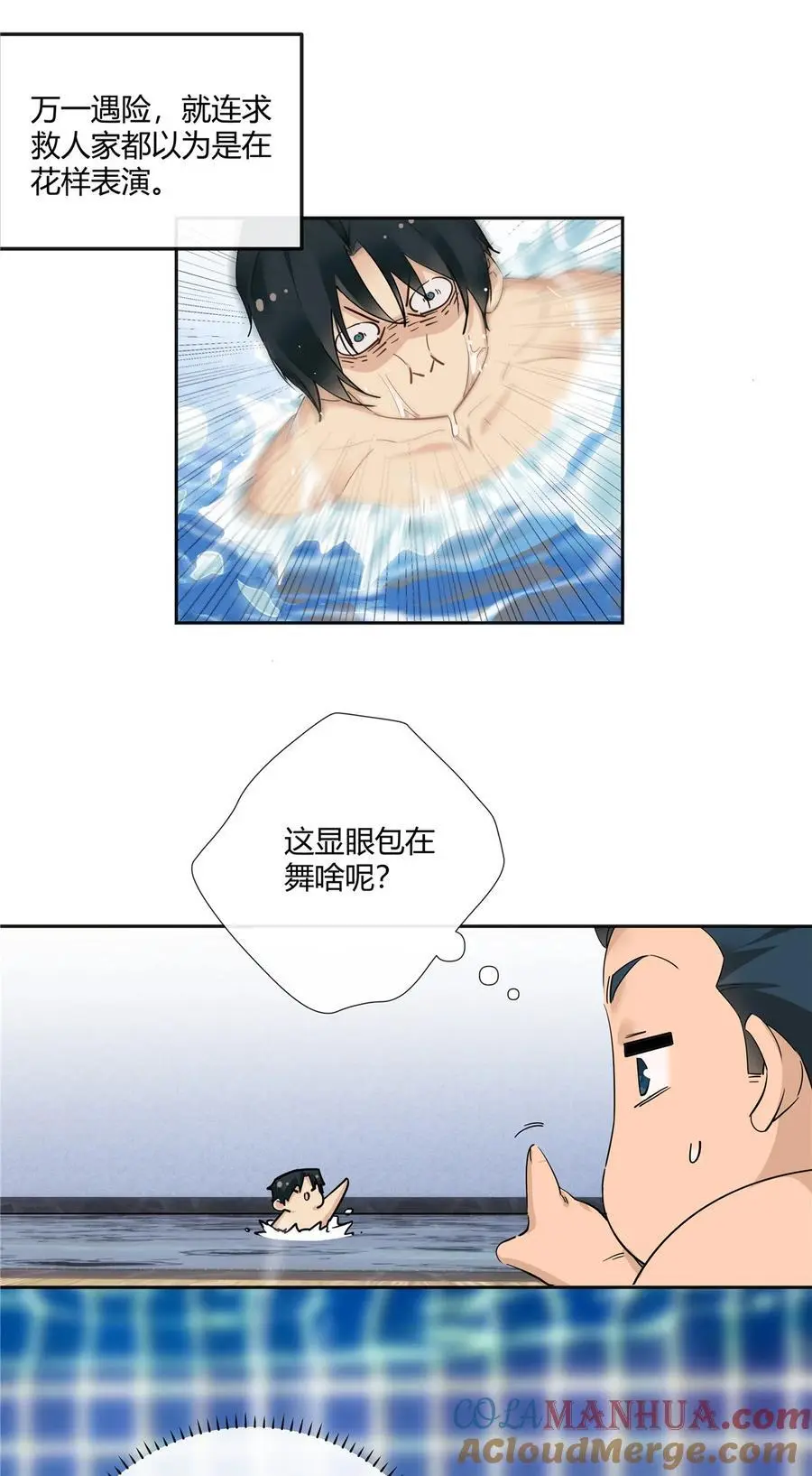 39 游泳教练10