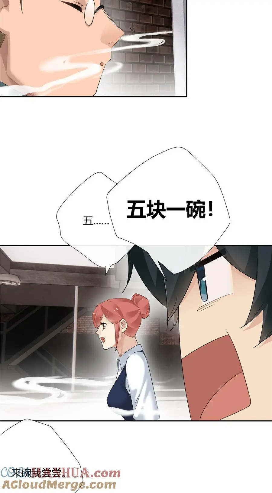 55 说好的完美无缺呢？8