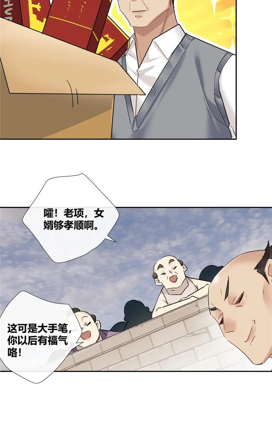 69 提亲还是抢亲21