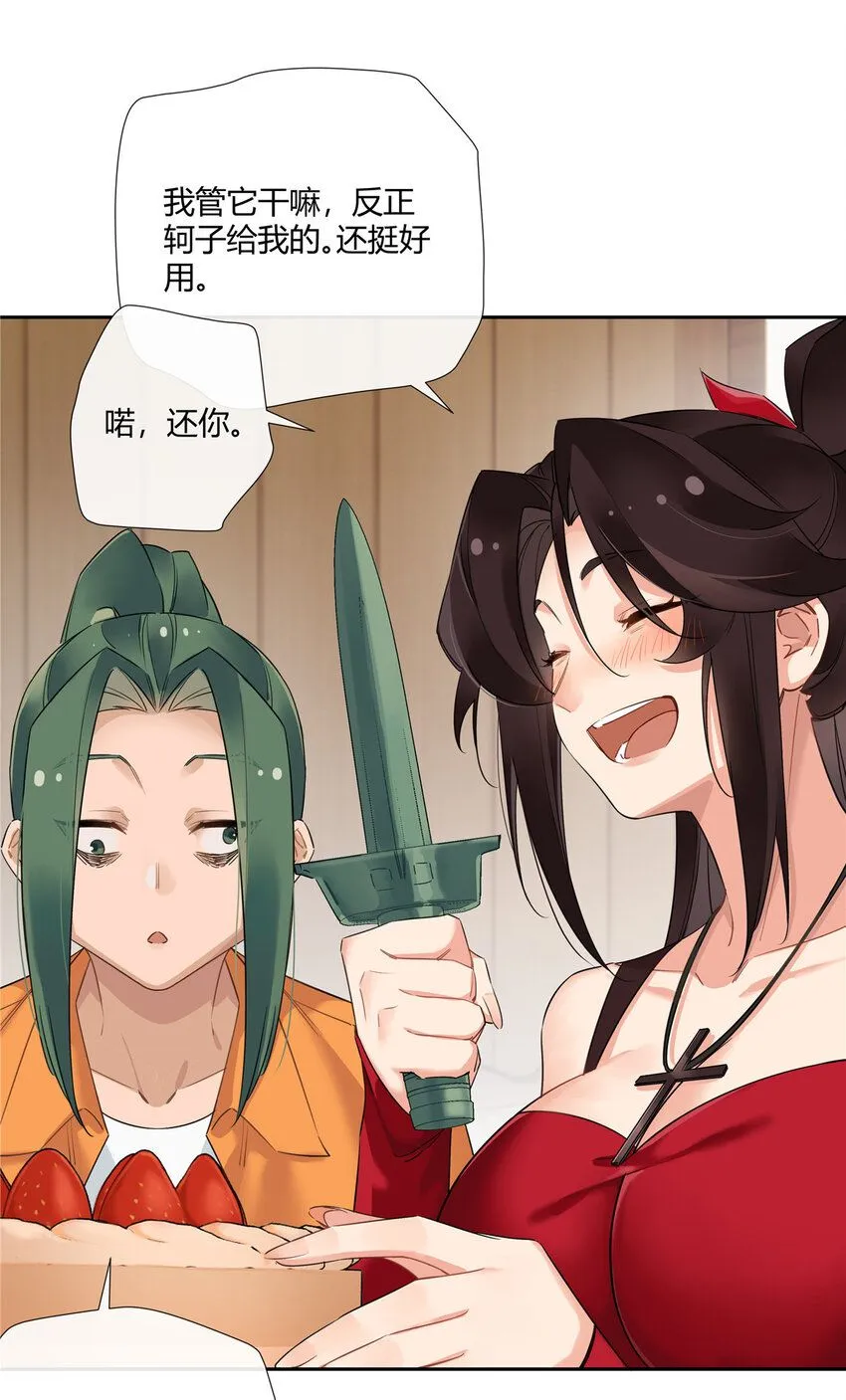 22 包子，咱们结婚吧！29