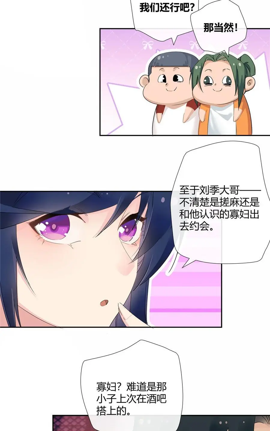 56 论无耻还得是你21