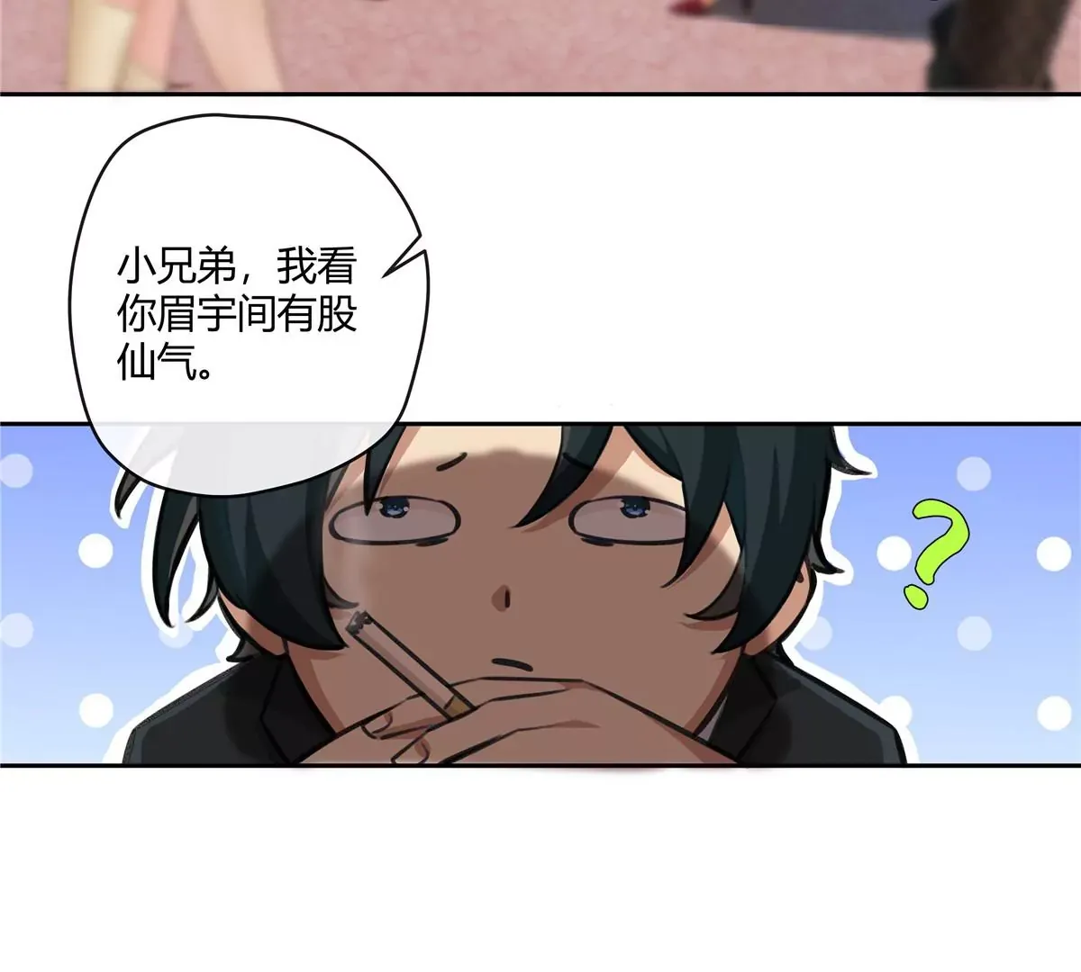 01 男人怎么能短？51