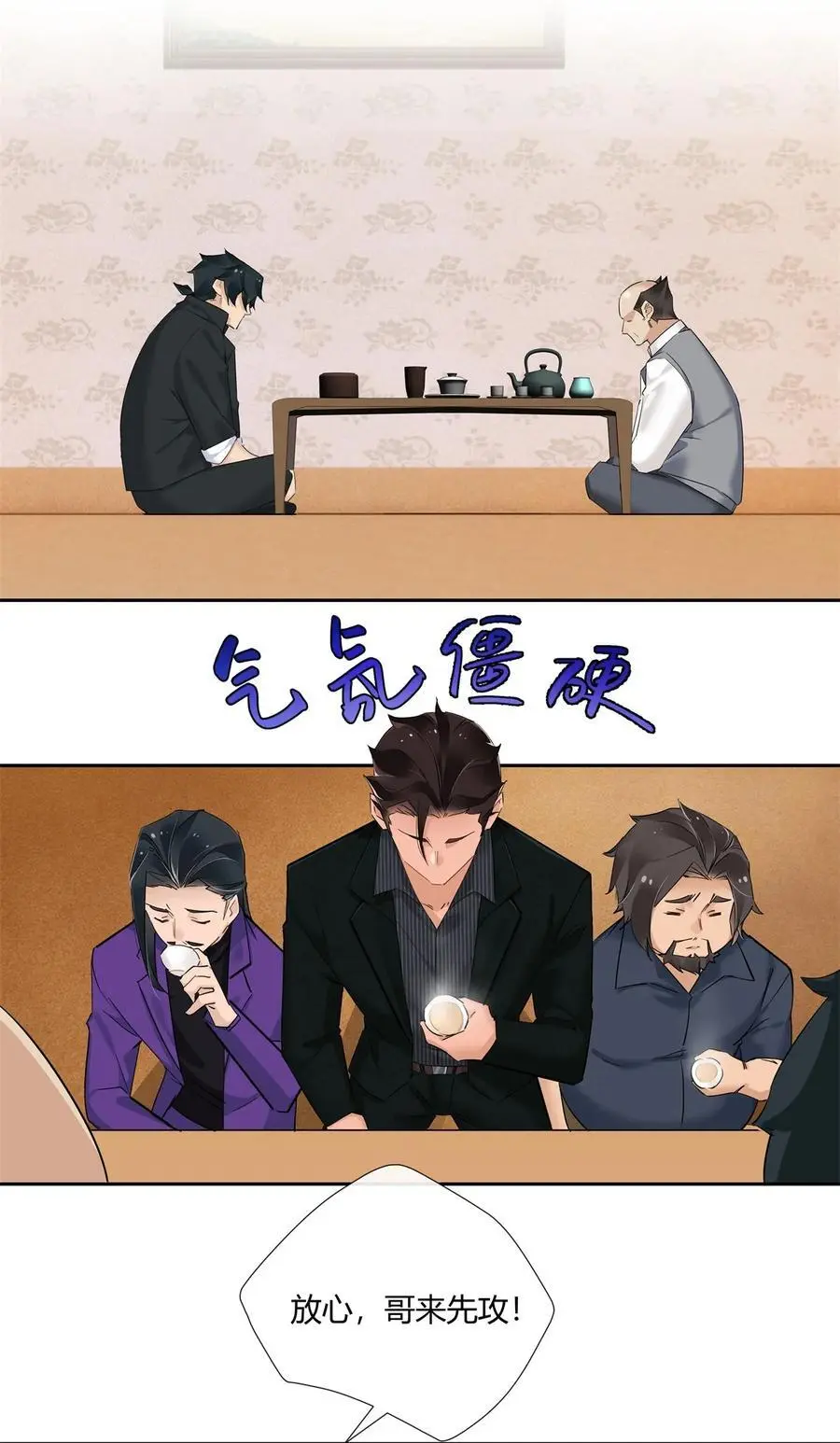 70 给祖宗上坟3