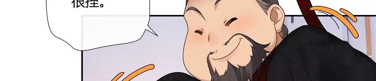 02 荆轲，快拉上你的裤链！13