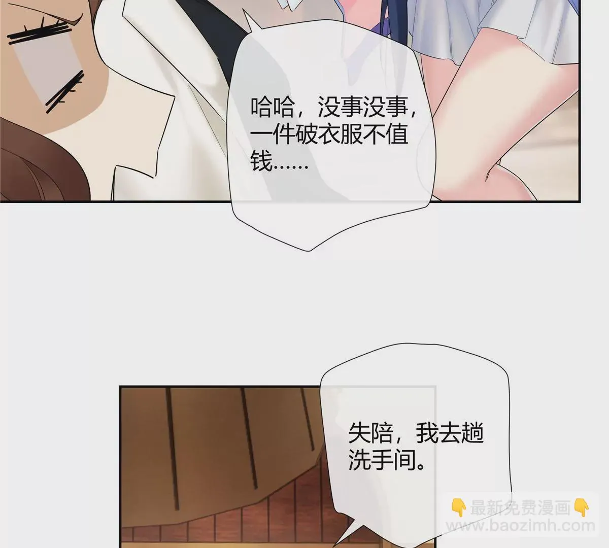 09 命重要还是美人重要？42