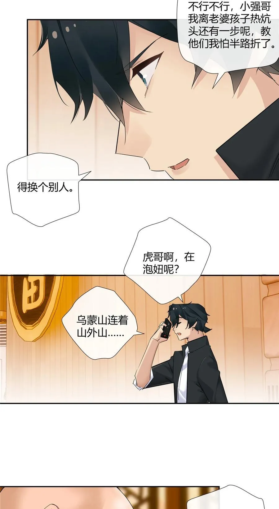 74 召集人马3