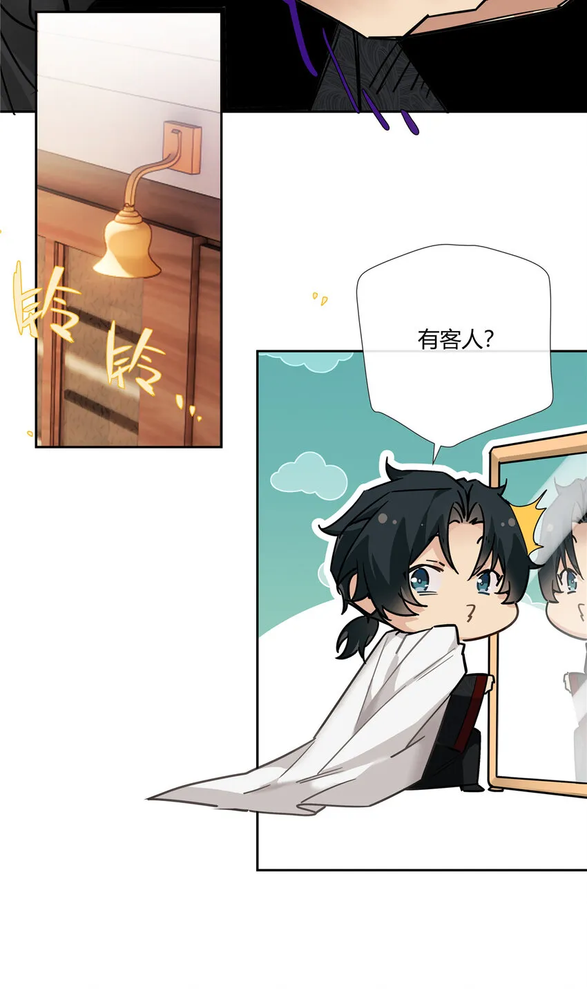 19 神秘的女客人14