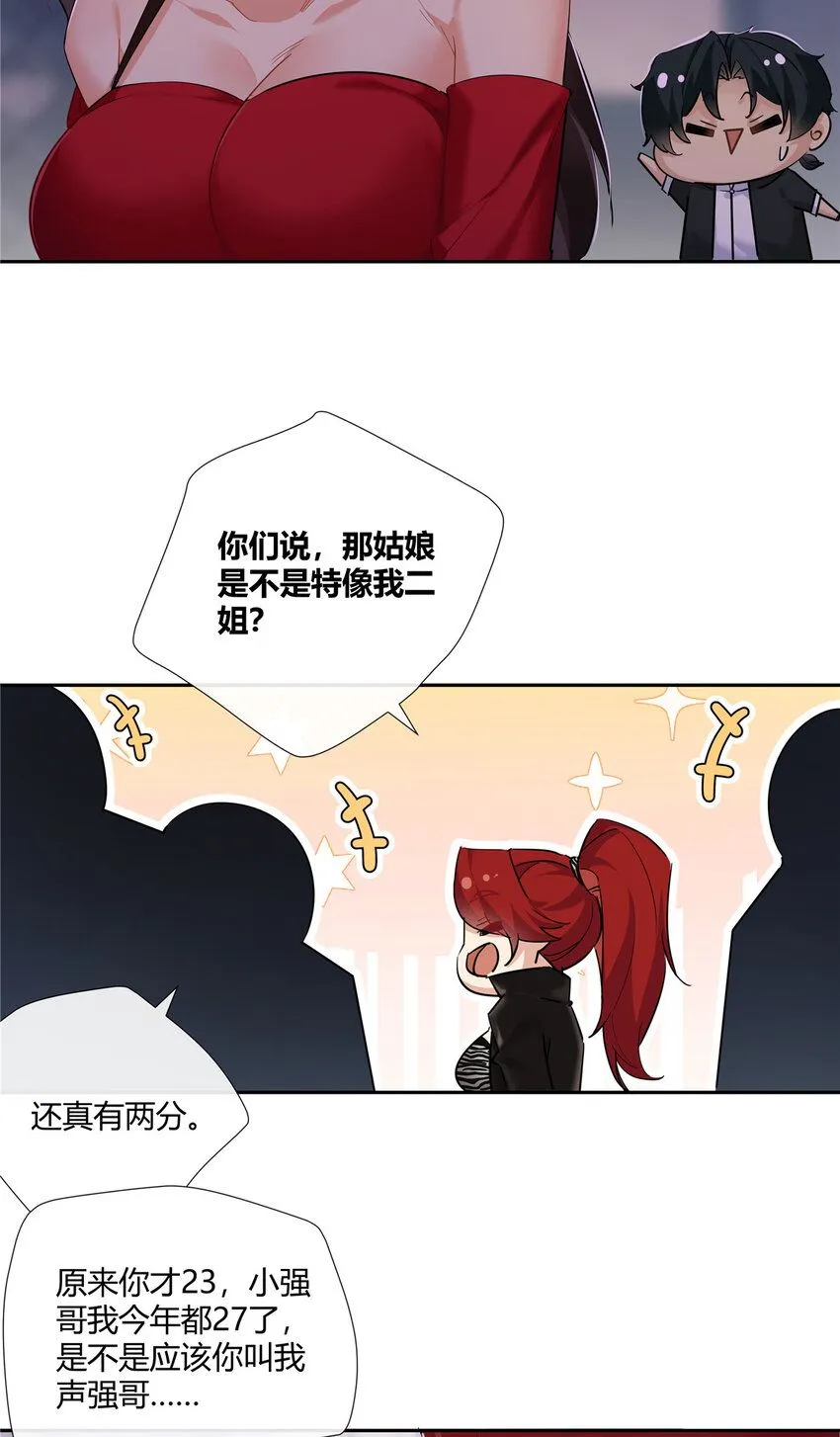 37 认祖归宗19