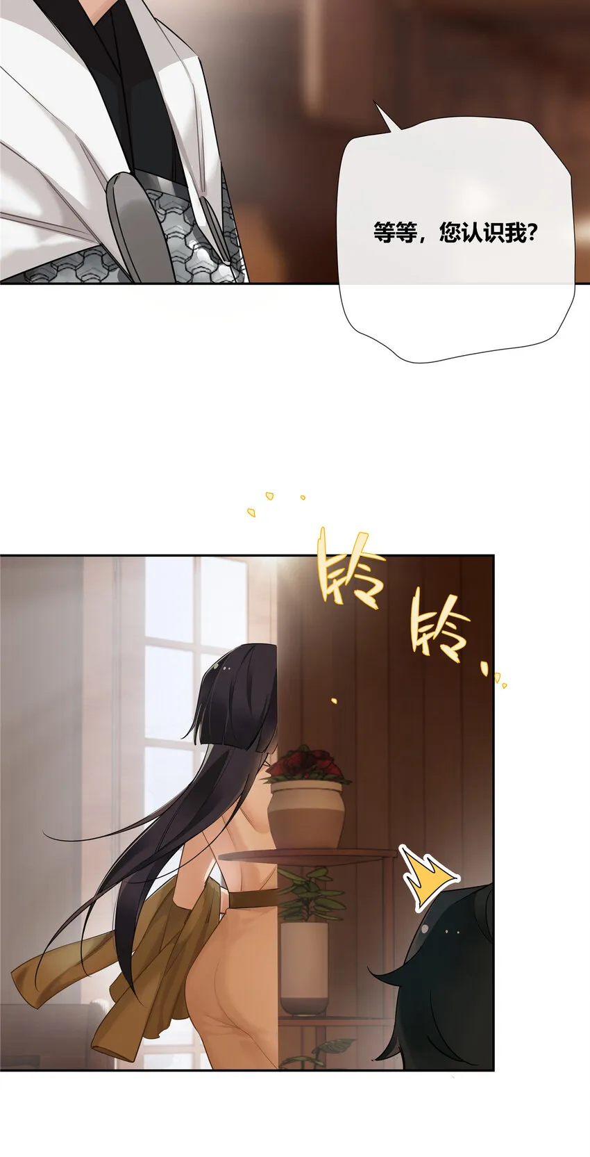 19 神秘的女客人24