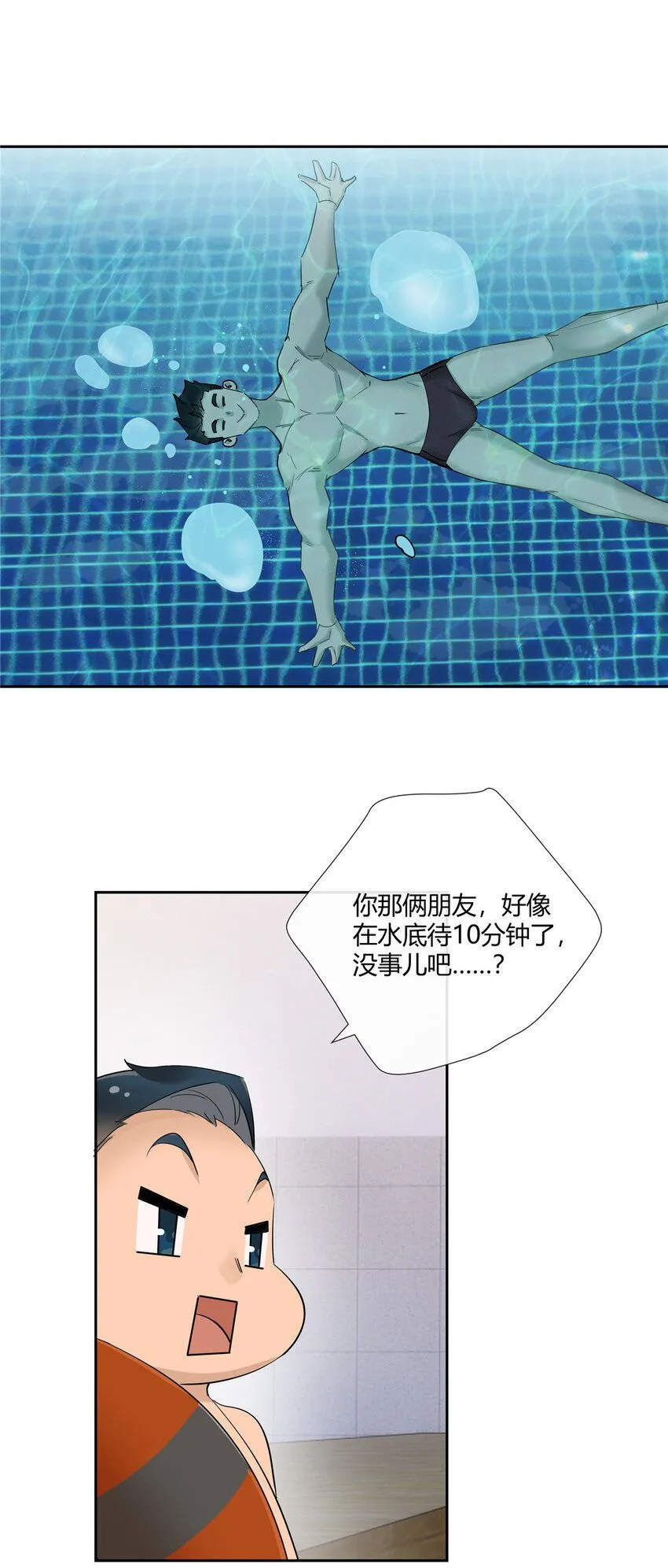 38 泳池小故事27