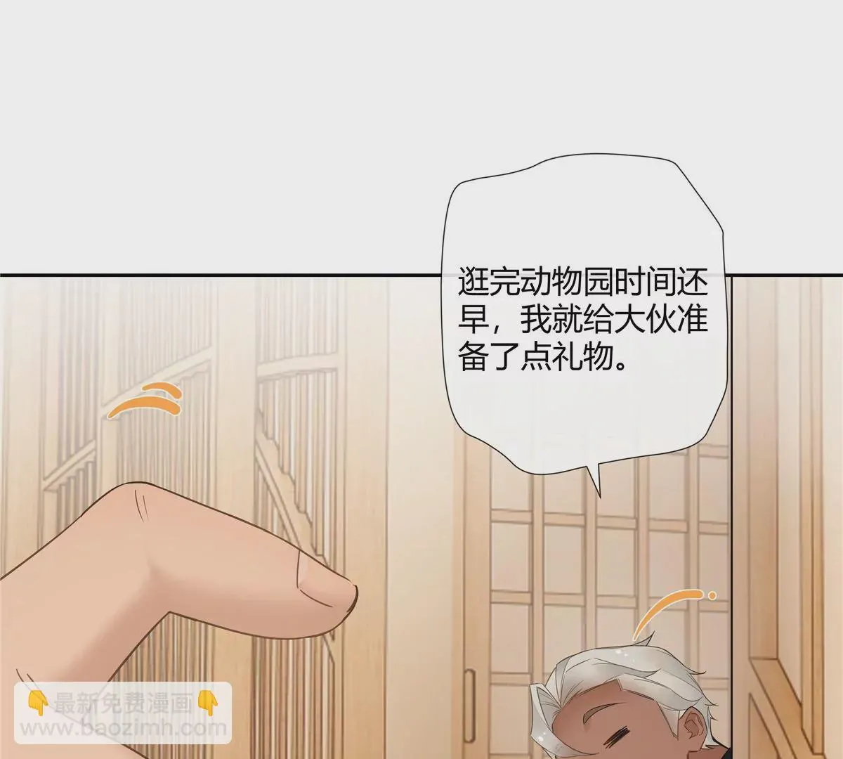 11 出来混得懂得收买人心55
