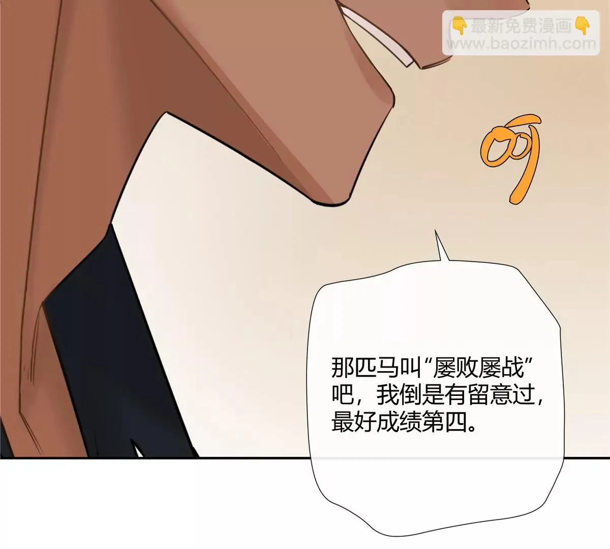 12 不蒸馒头争口气49
